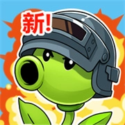 植物斗僵尸游戏正版
