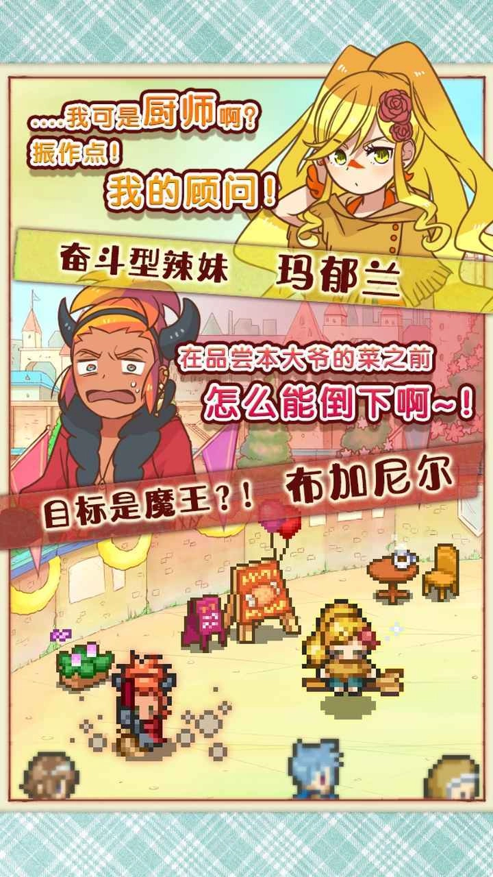 繁荣美食市场物语汉化版图3