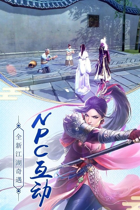 九阴真经安卓官方版图1