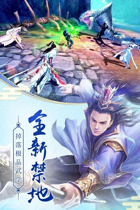 九阴真经安卓官方版图2