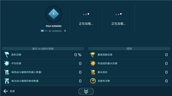 机器人战争正版图2
