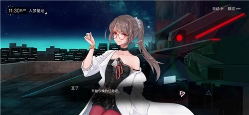 无梦少女官方最新版图3