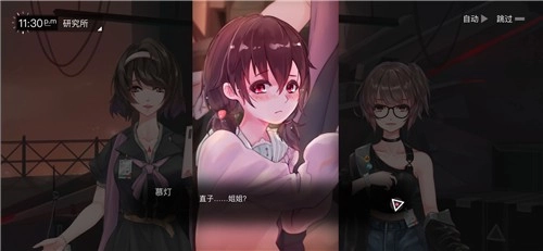 无梦少女官方最新版图4