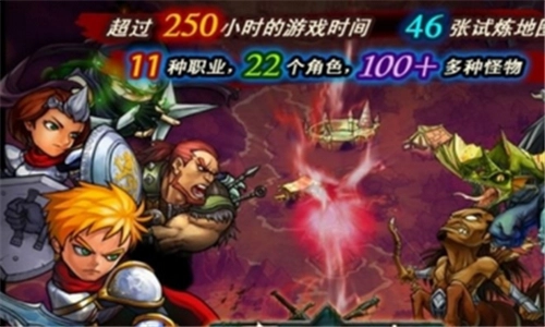 魔界勇士手机正版图2