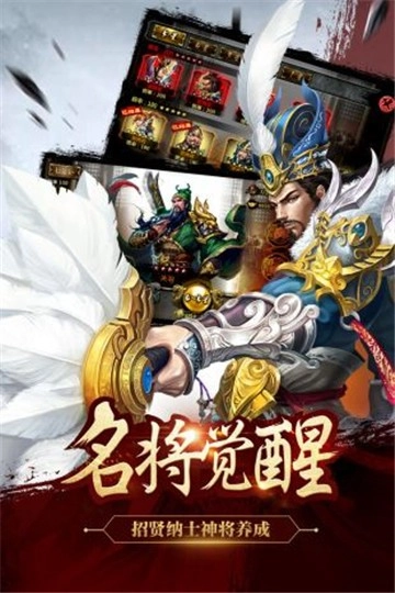 谋三国安卓免费版图2