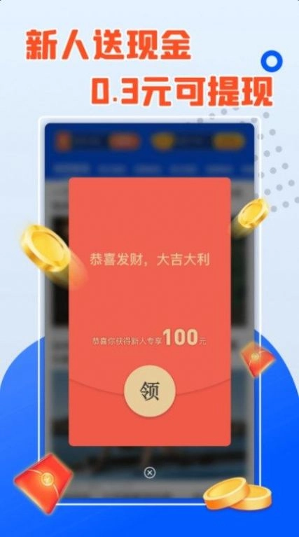 爆金连连消游戏安装包图2