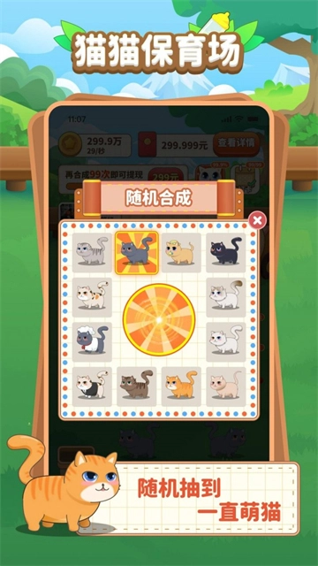 喵喵保育场手游免费版图1