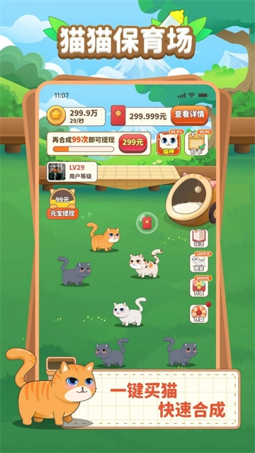 喵喵保育场手游免费版图2