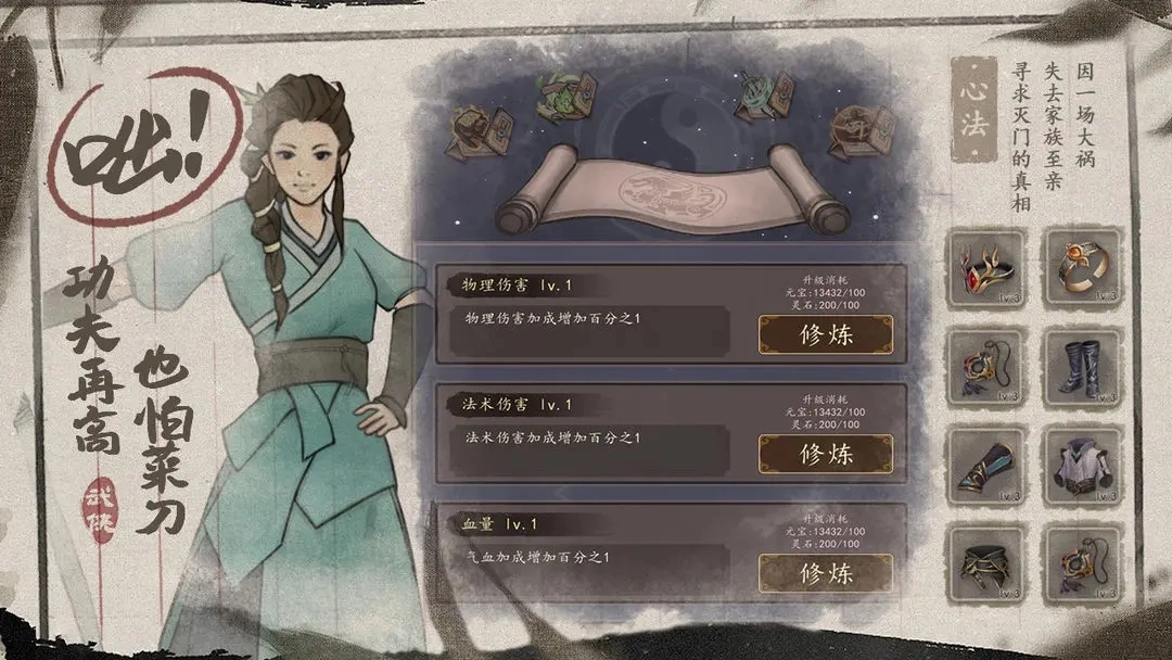 武林盛典安卓官方版(3)