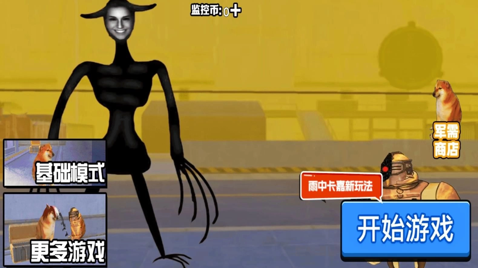 地铁突围无广告版图2