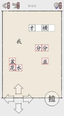 推个成语手机最新版图2