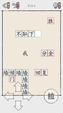 推个成语手机最新版图1