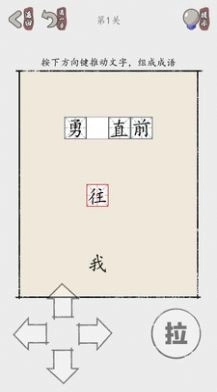 推个成语手机最新版图4