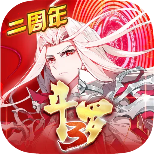 龙王传说斗罗大陆3官方最新版