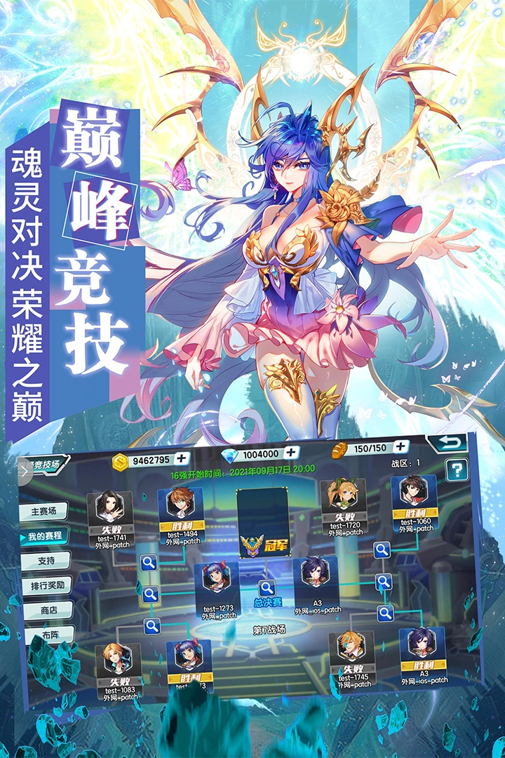 龙王传说斗罗大陆3官方最新版图5