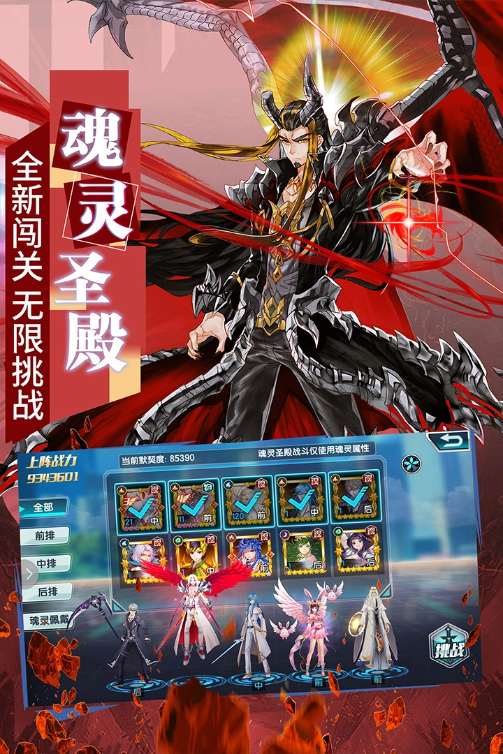 龙王传说斗罗大陆3官方最新版图4