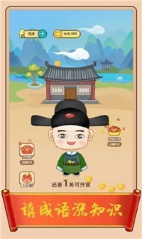 百科红包群游戏完整版图3
