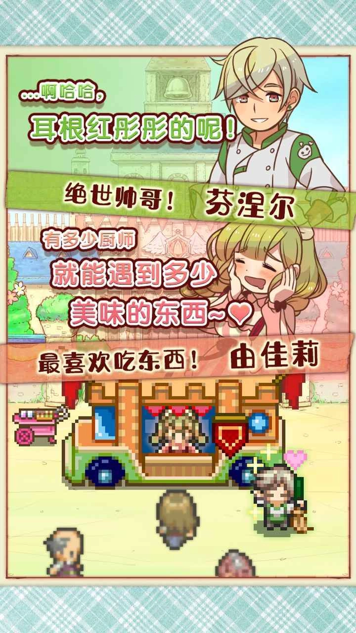 繁荣美食市场物语汉化版图1