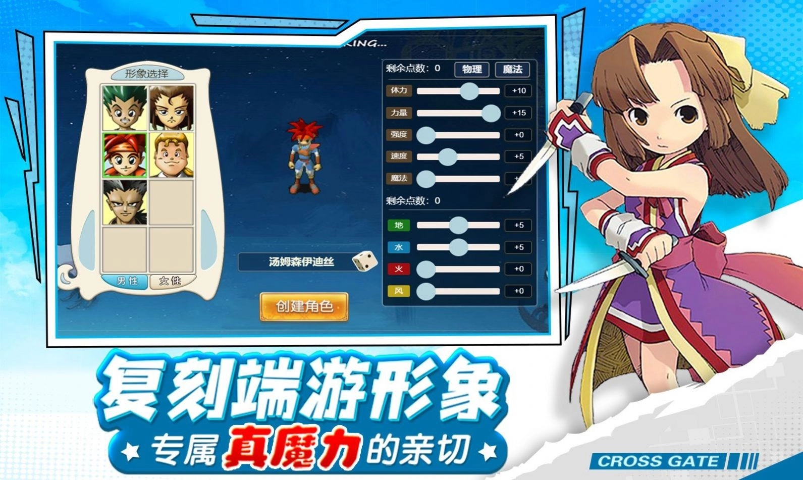 永恒法兰城通用版图1