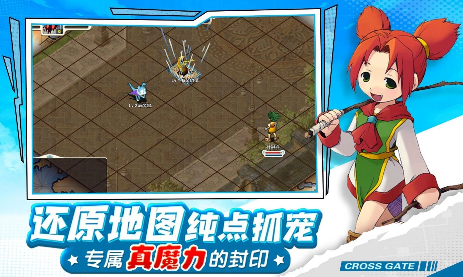 永恒法兰城通用版图2