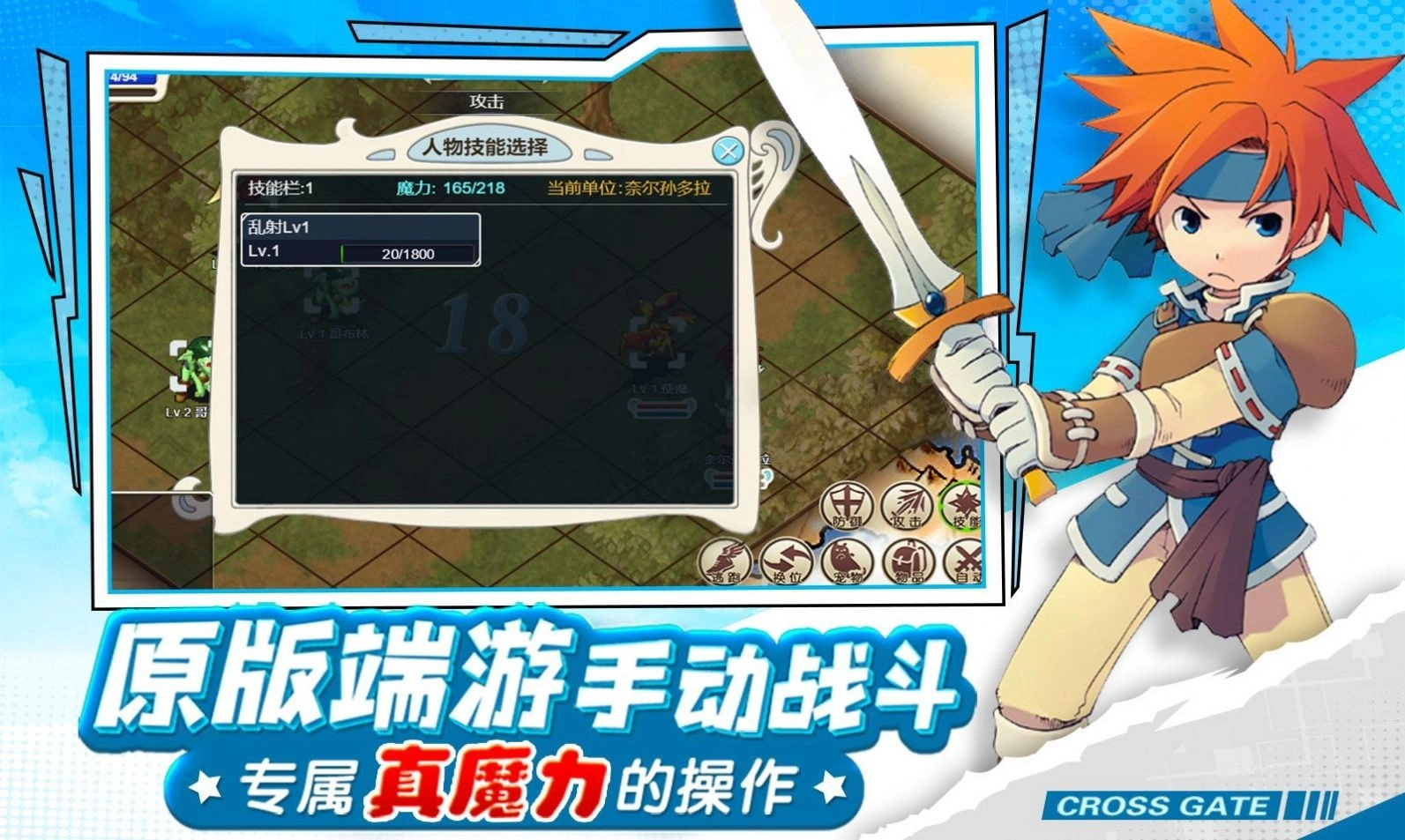 永恒法兰城通用版图4