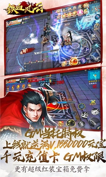 铁血风云游戏纯净最新版图1