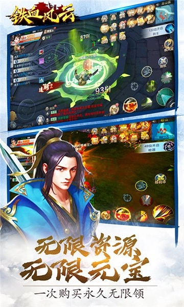 铁血风云游戏纯净最新版图4