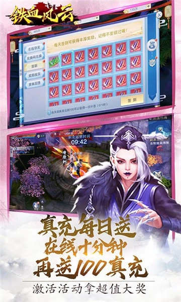 铁血风云游戏纯净最新版图3