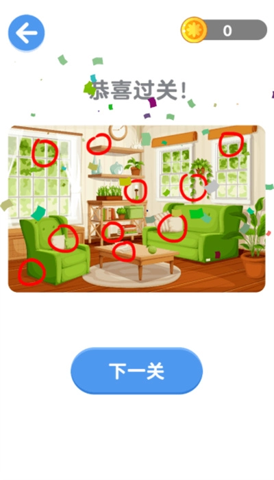 眼神儿这么好安卓官方版图2