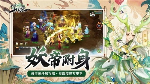 了凡录手机正版图5