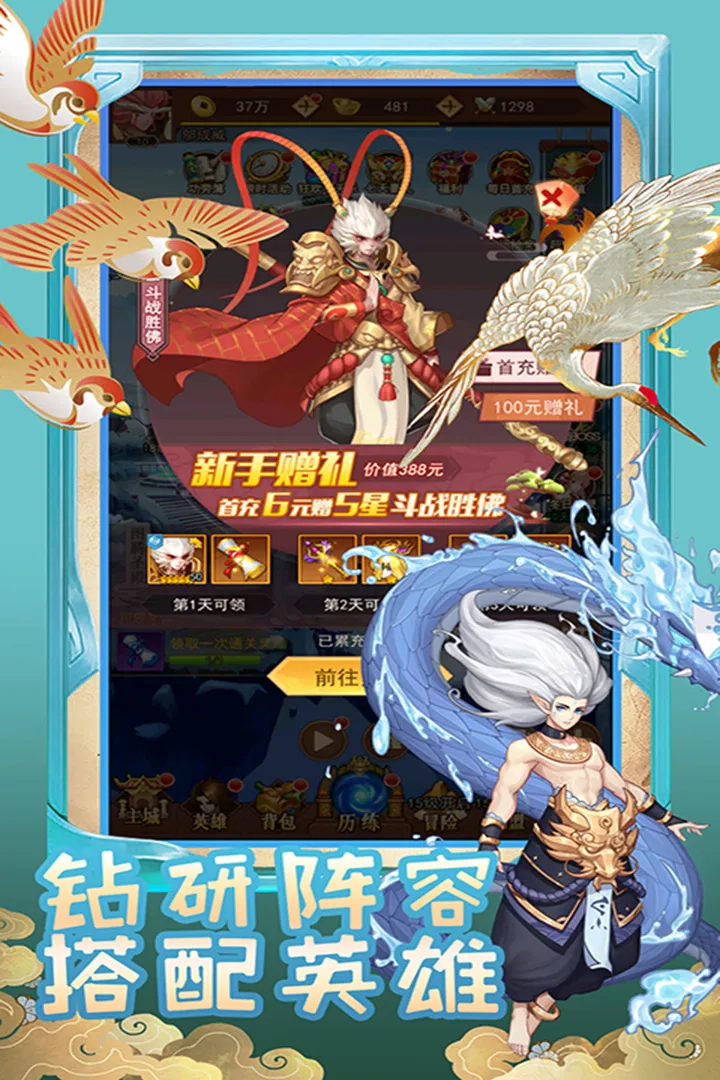 萌神战姬官方正版图2