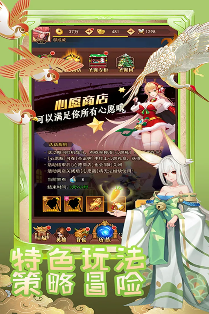 萌神战姬官方正版图1