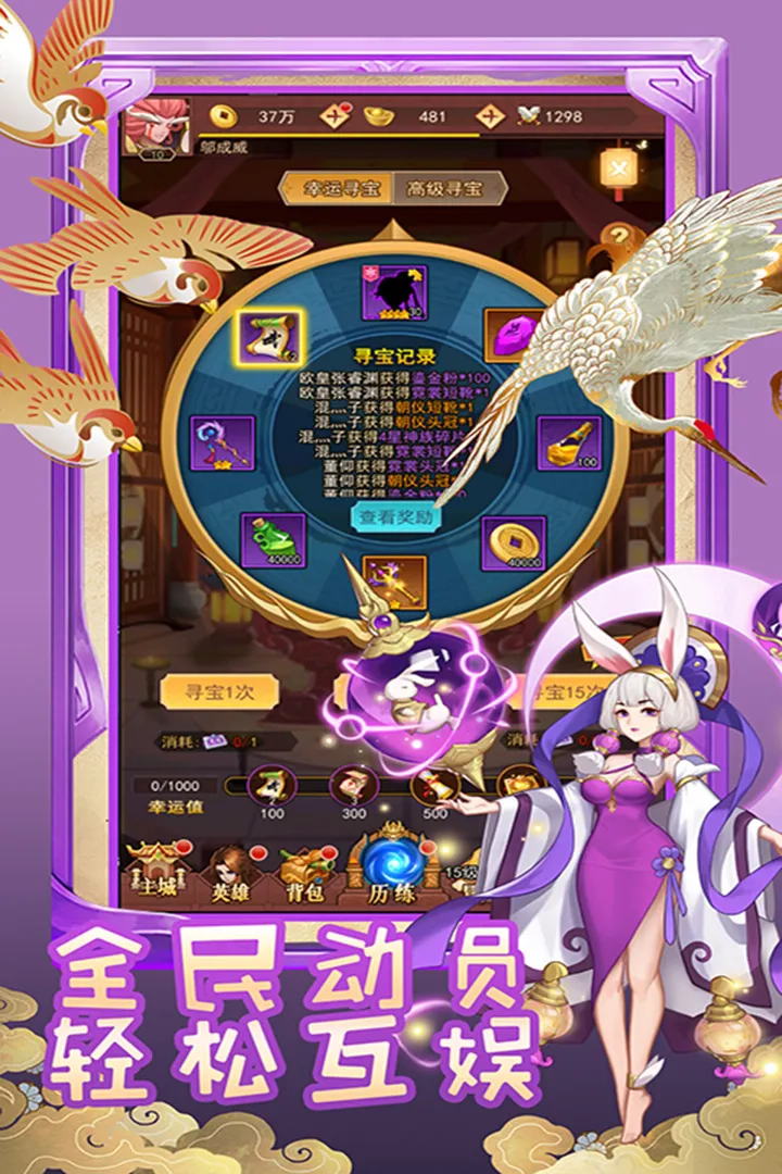 萌神战姬官方正版图3