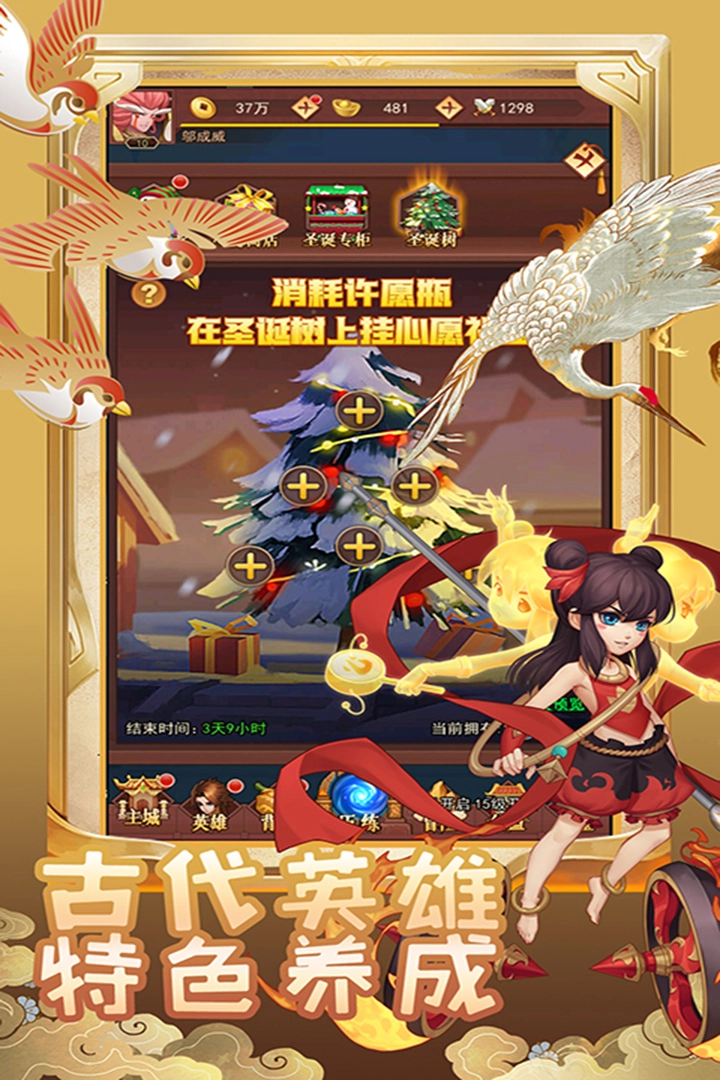 萌神战姬官方正版图4