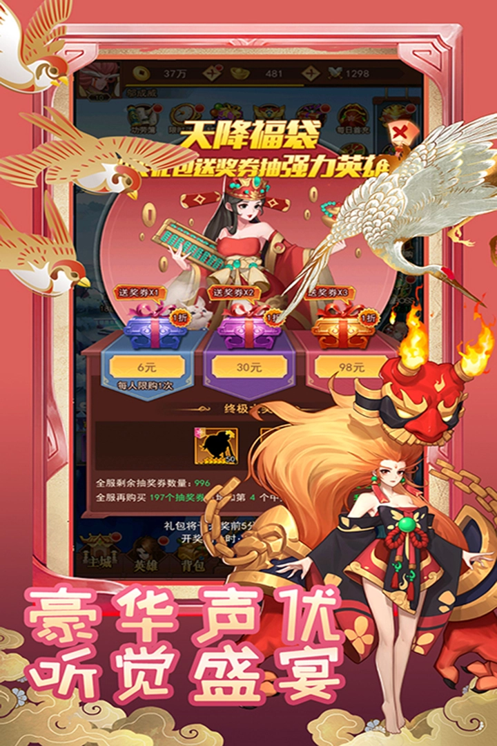 萌神战姬官方正版图5