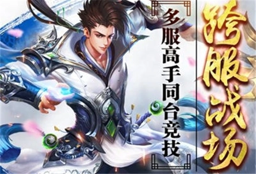 血战武侠官方正版图2
