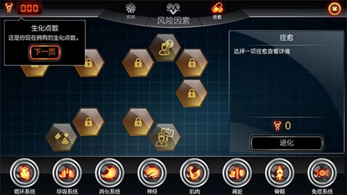 生化公司游戏安装包(1)