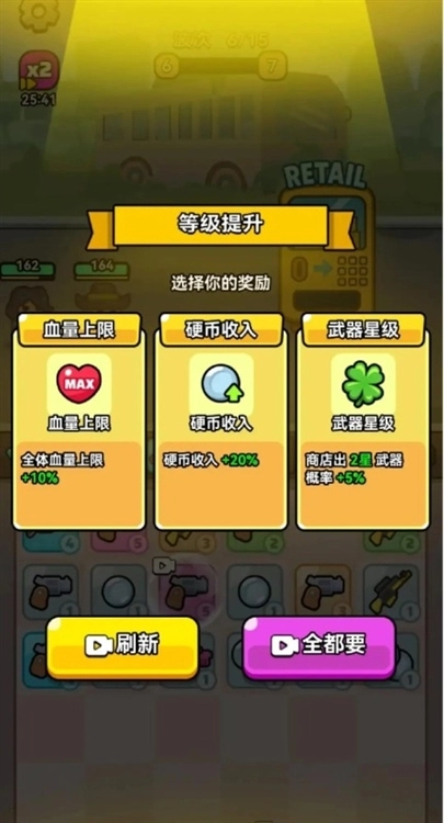 无敌小小队手机正版图4