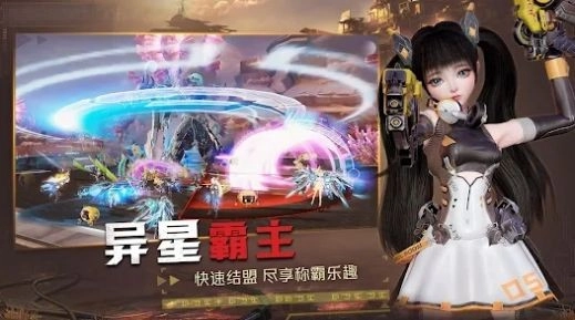 星使之光安卓免费版图3
