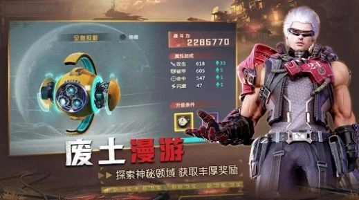 星使之光安卓免费版图4