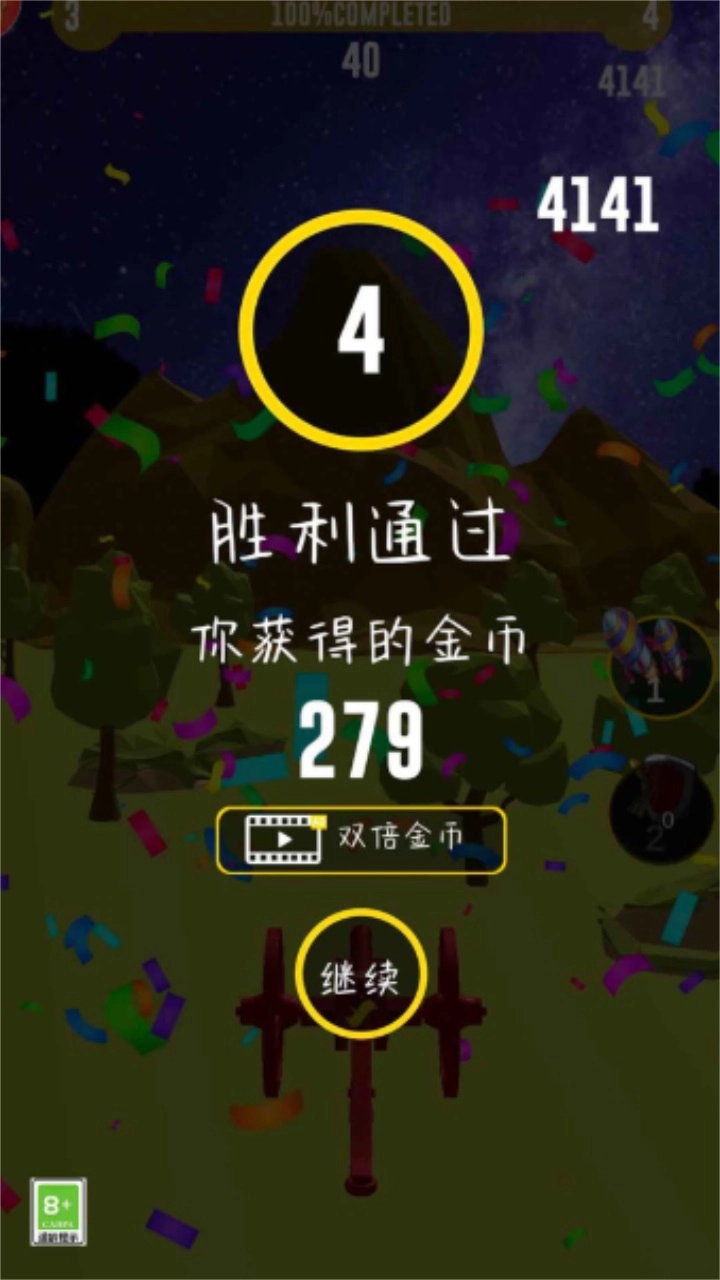 加农炮射击游戏纯净最新版图3
