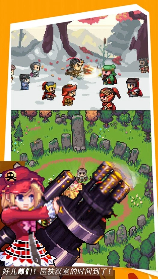 像素三国志游戏无广告版图1