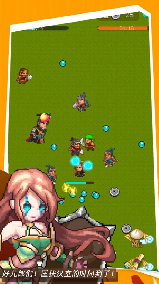 像素三国志游戏无广告版图2