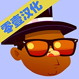 黑人抬棺大冒险通用版