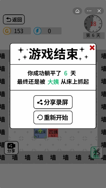 躺平文字大冒险直装游戏版图3