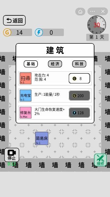 躺平文字大冒险直装游戏版图1