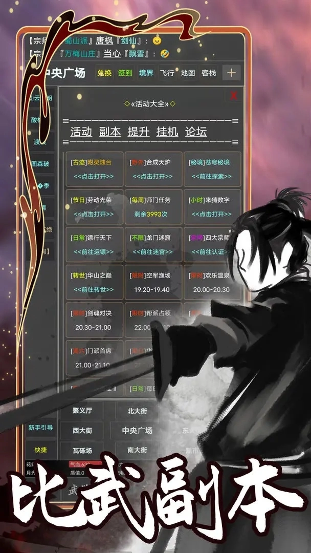 漠江湖官方正版图2