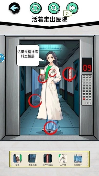 惊魂女友游戏纯净版图2