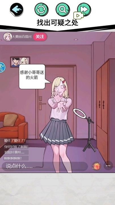 惊魂女友游戏纯净版图3