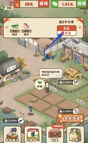 幸福人生手机最新版图1